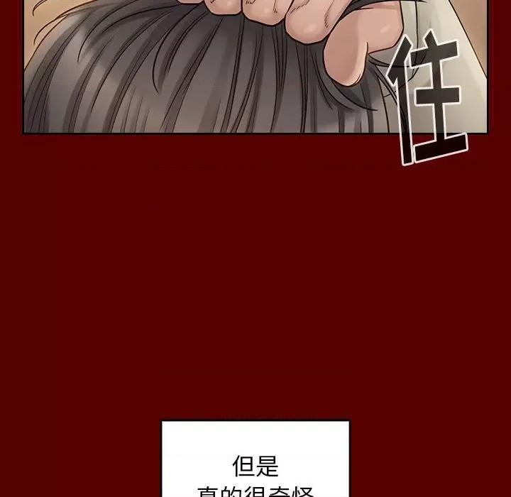 桃花 桃花-第 44 话 第143页