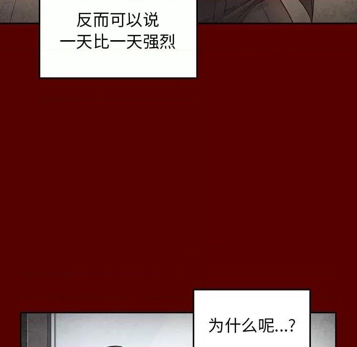 桃花 桃花-第 44 话 第146页