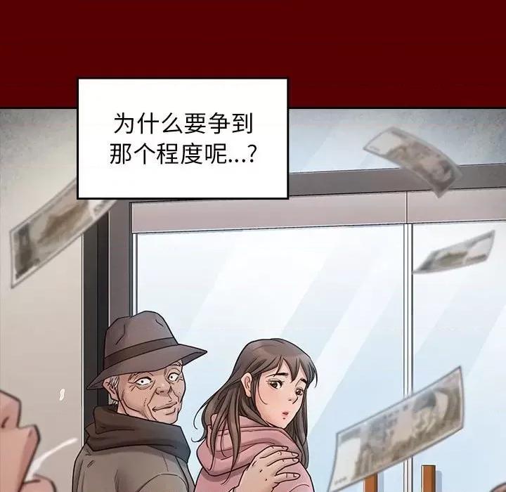 桃花 桃花-第 44 话 第148页