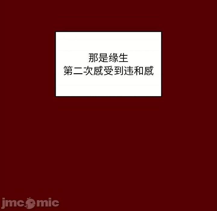 桃花 桃花-第 44 话 第155页