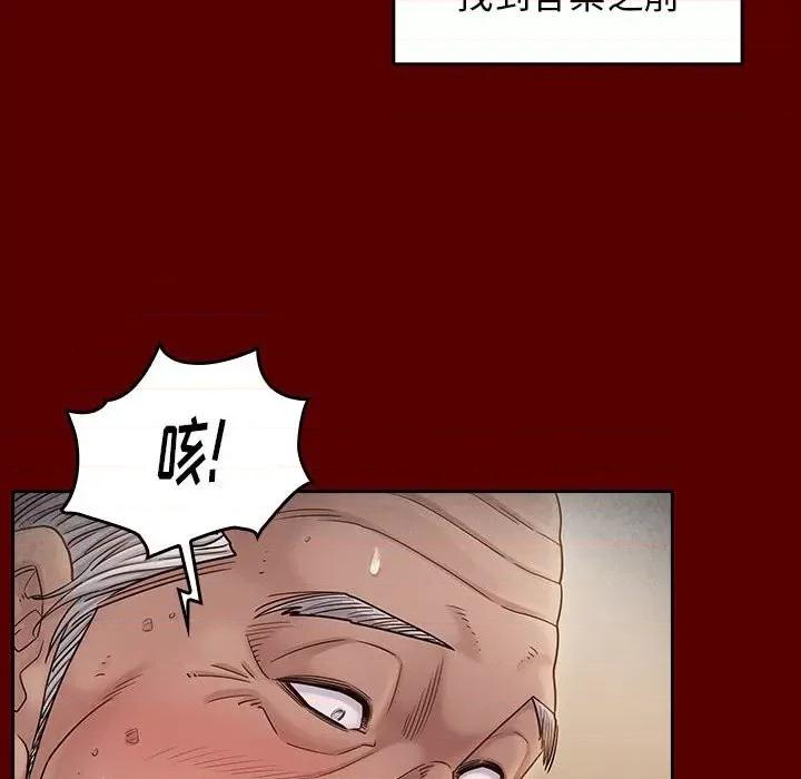 桃花 桃花-第 44 话 第157页
