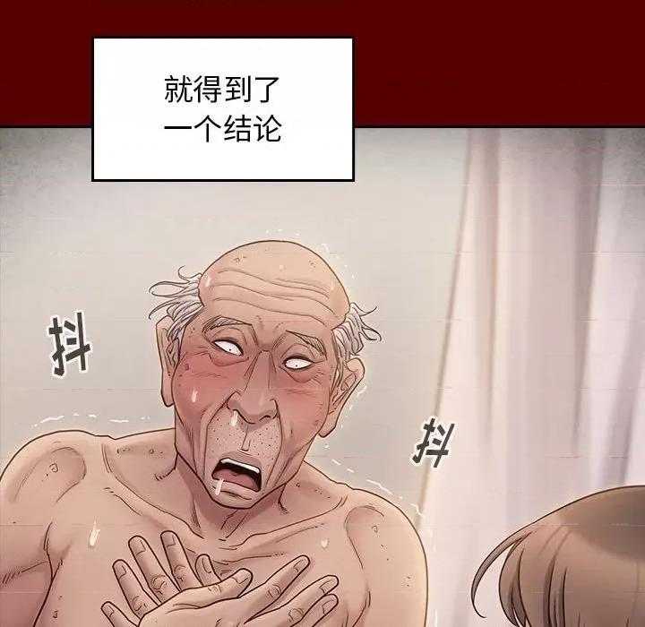 桃花 桃花-第 44 话 第159页