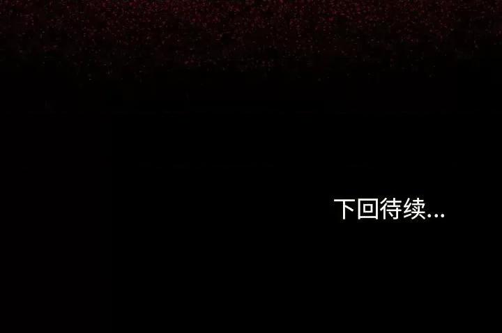 桃花 桃花-第 44 话 第162页