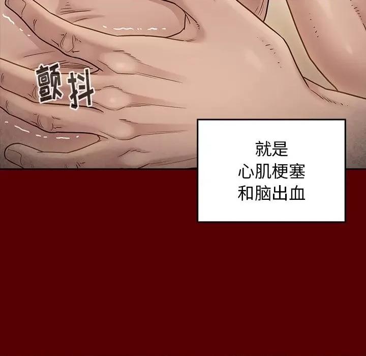 桃花 桃花-第 45 话 第7页
