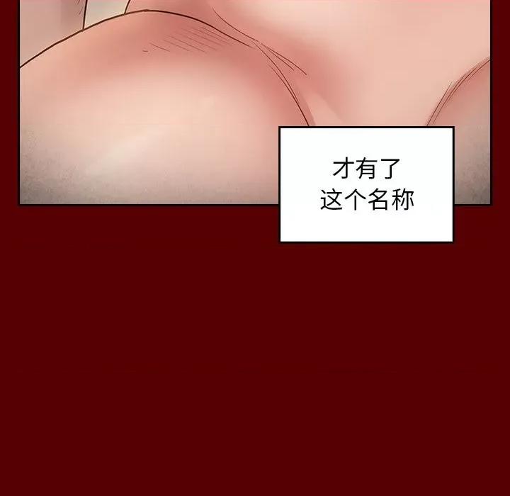 桃花 桃花-第 45 话 第9页