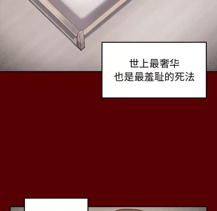 桃花 桃花-第 45 话 第13页