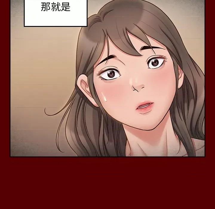桃花 桃花-第 45 话 第14页