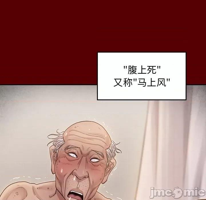 桃花 桃花-第 45 话 第15页