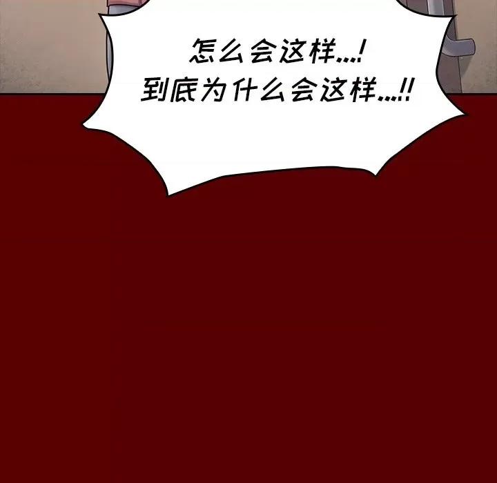 桃花 桃花-第 45 话 第29页