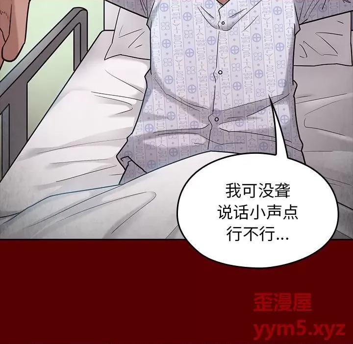 桃花 桃花-第 45 话 第32页