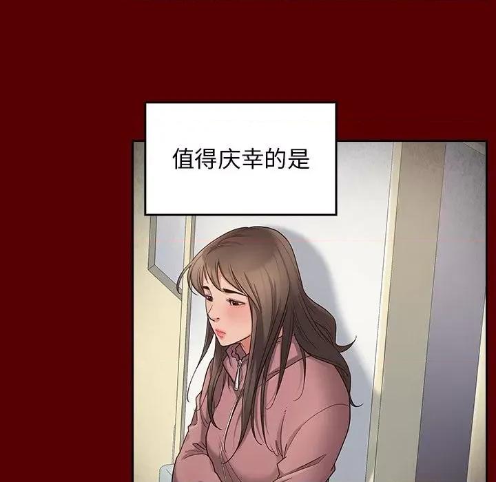 桃花 桃花-第 45 话 第33页