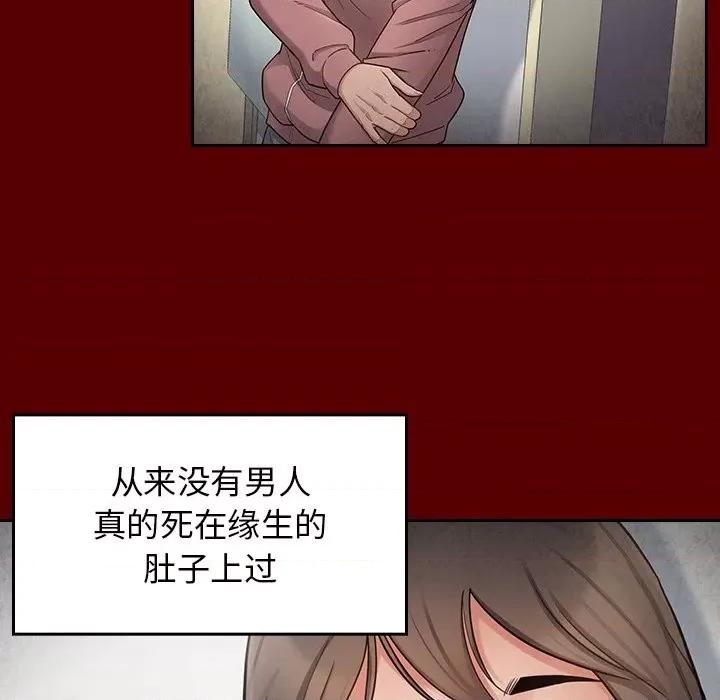 桃花 桃花-第 45 话 第34页