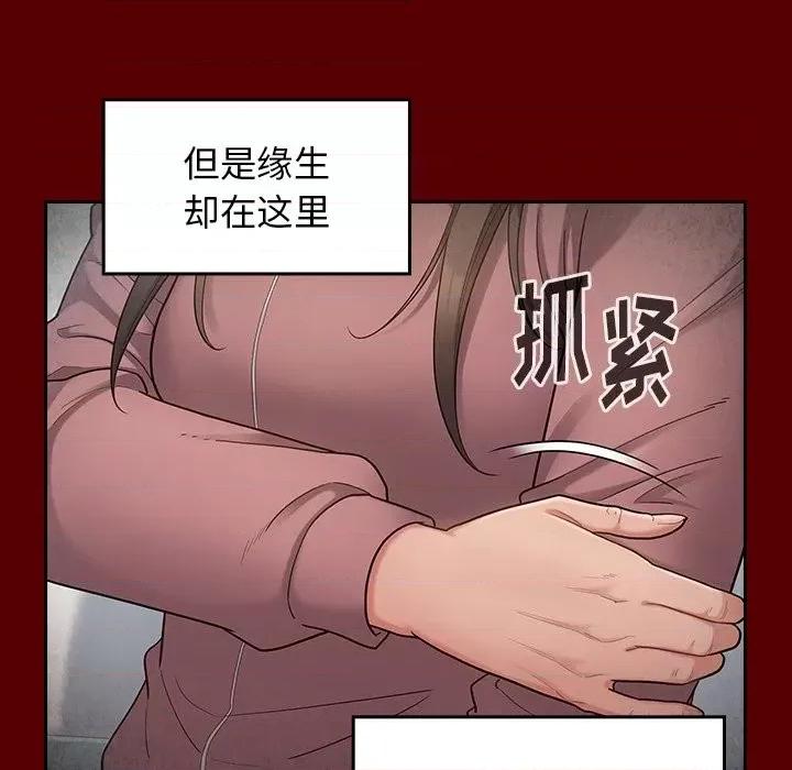 桃花 桃花-第 45 话 第36页