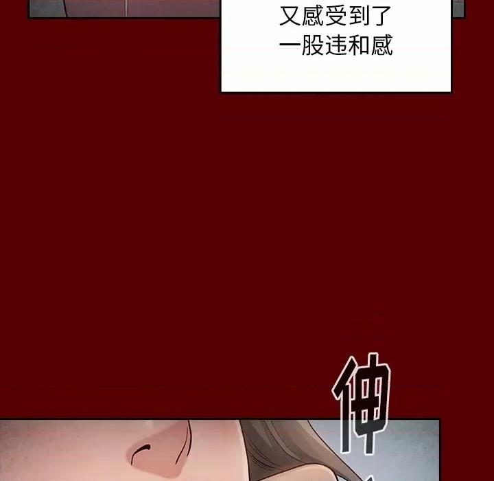 桃花 桃花-第 45 话 第37页