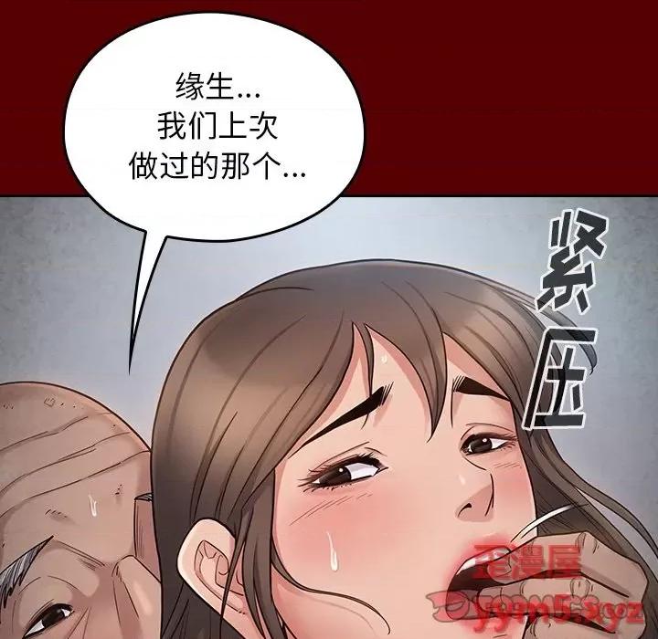 桃花 桃花-第 45 话 第39页