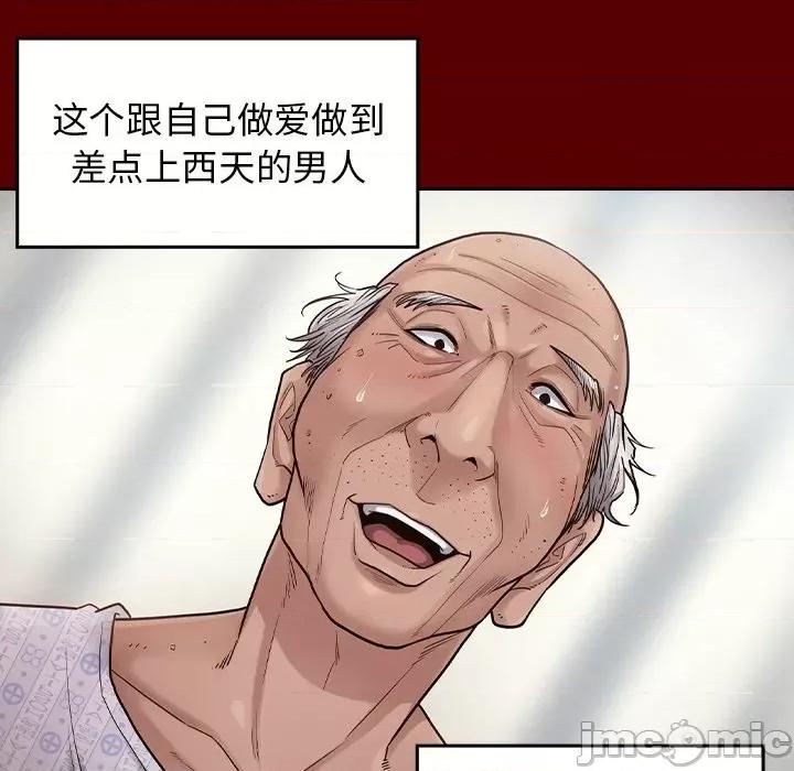 桃花 桃花-第 45 话 第45页
