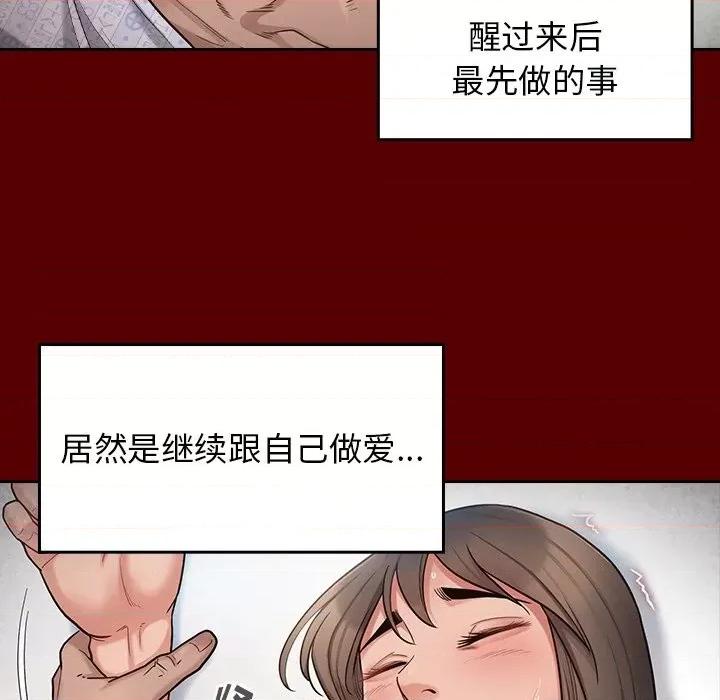 桃花 桃花-第 45 话 第46页