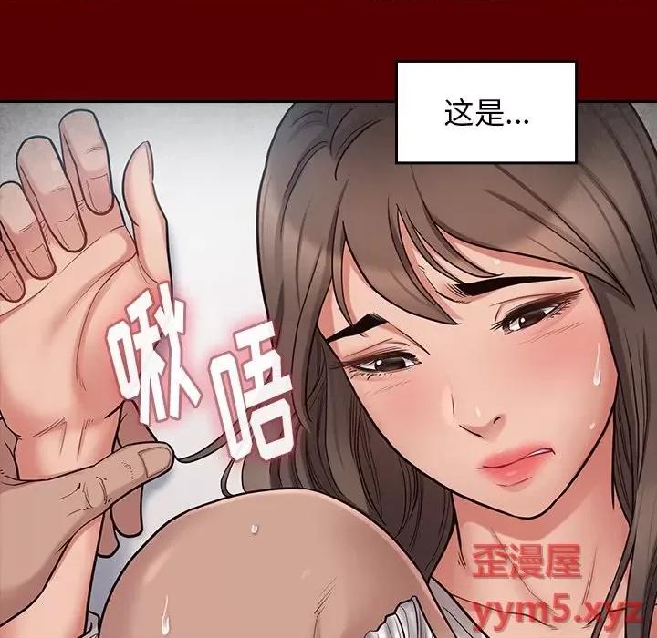 桃花 桃花-第 45 话 第51页