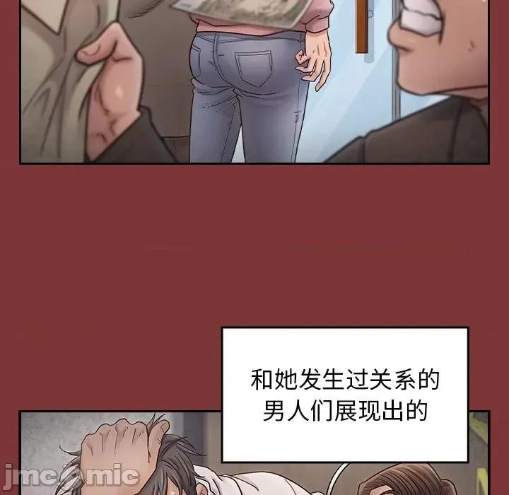桃花 桃花-第 45 话 第55页