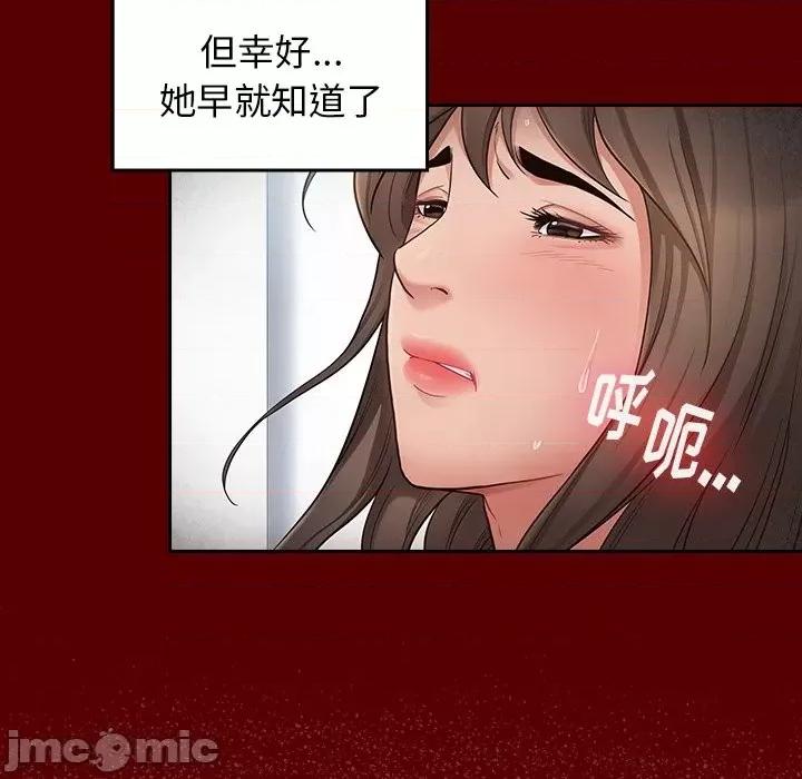 桃花 桃花-第 45 话 第60页