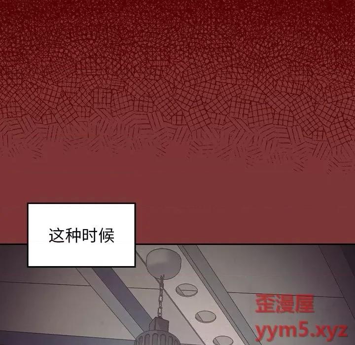 桃花 桃花-第 45 话 第61页