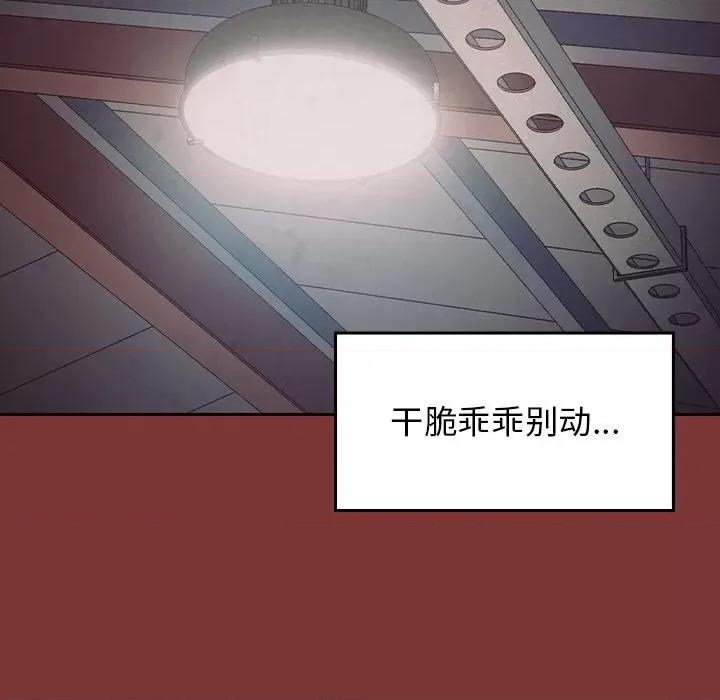 桃花 桃花-第 45 话 第62页