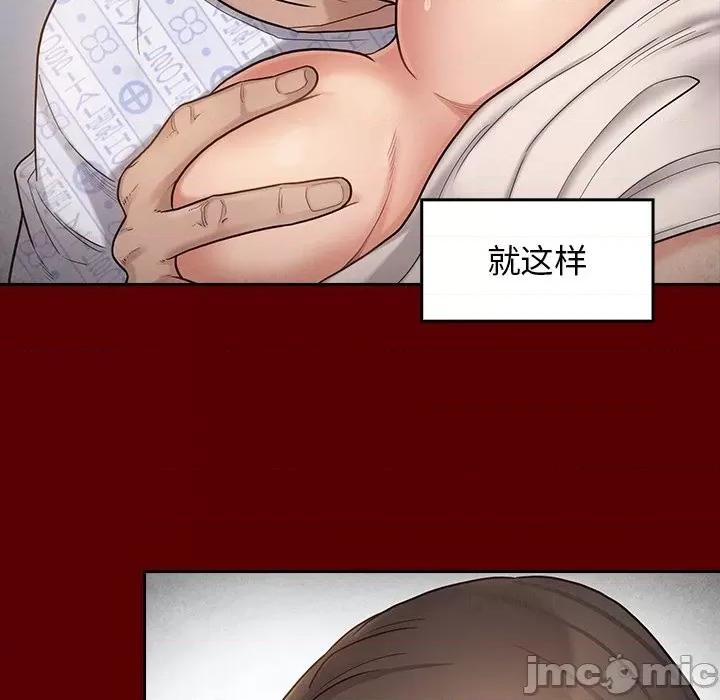 桃花 桃花-第 45 话 第70页