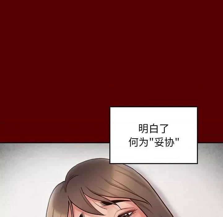 桃花 桃花-第 45 话 第72页