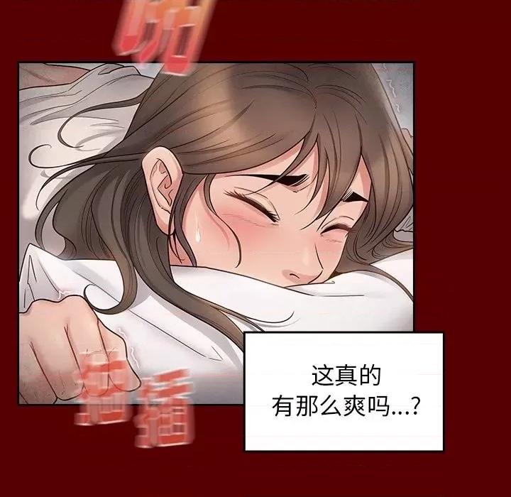 桃花 桃花-第 45 话 第78页