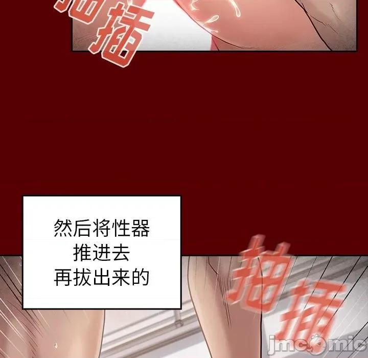 桃花 桃花-第 45 话 第80页