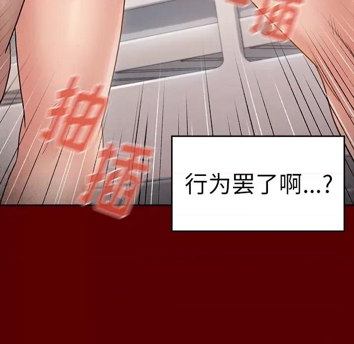 桃花 桃花-第 45 话 第82页