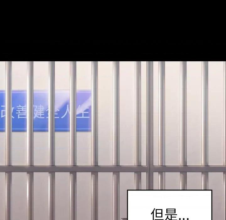 桃花 桃花-第 45 话 第88页