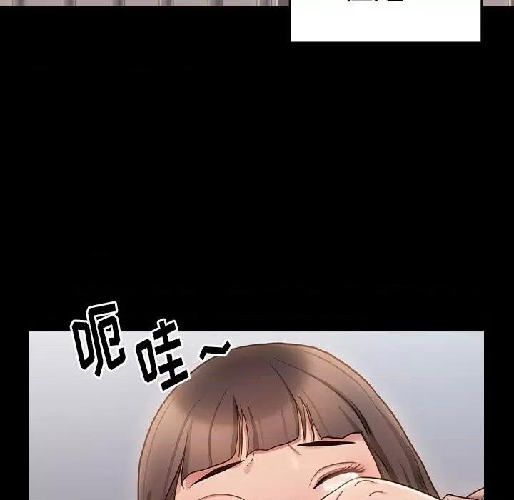 桃花 桃花-第 45 话 第89页