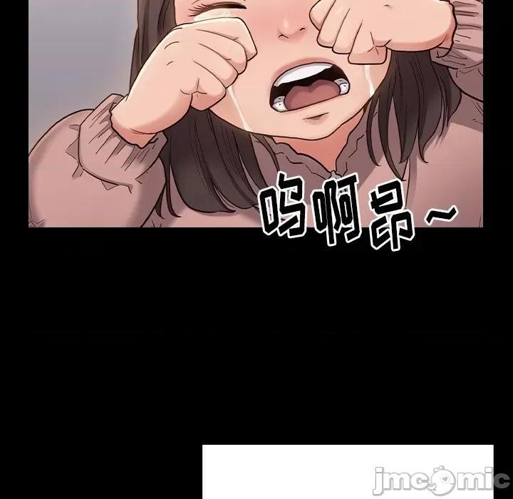 桃花 桃花-第 45 话 第90页