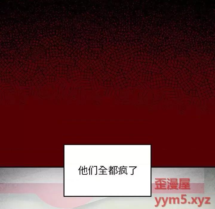 桃花 桃花-第 45 话 第107页