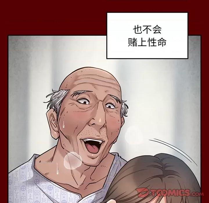 桃花 桃花-第 45 话 第111页