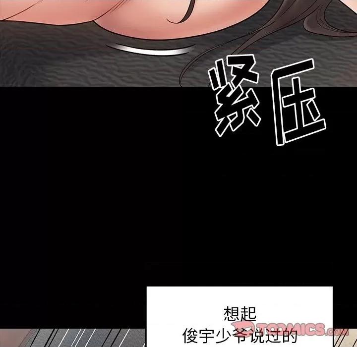 桃花 桃花-第 45 话 第129页