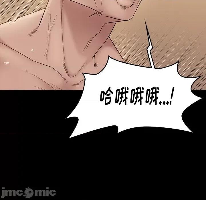 桃花 桃花-第 45 话 第135页