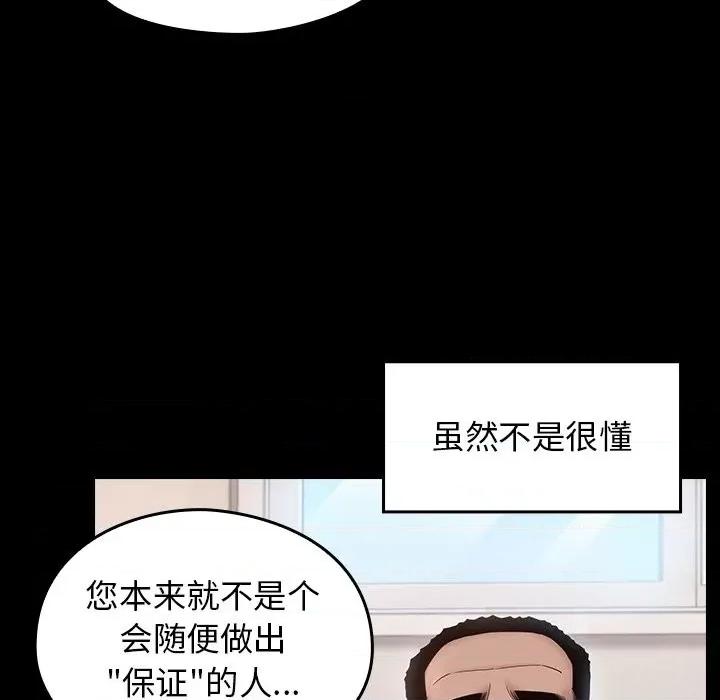 桃花 桃花-第 45 话 第142页