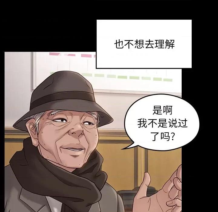 桃花 桃花-第 45 话 第144页