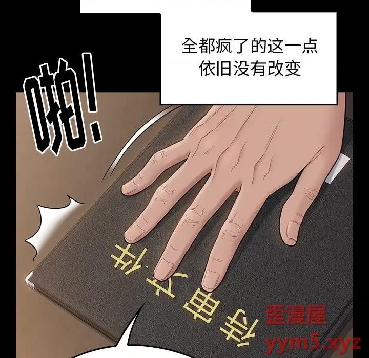 桃花 桃花-第 45 话 第146页