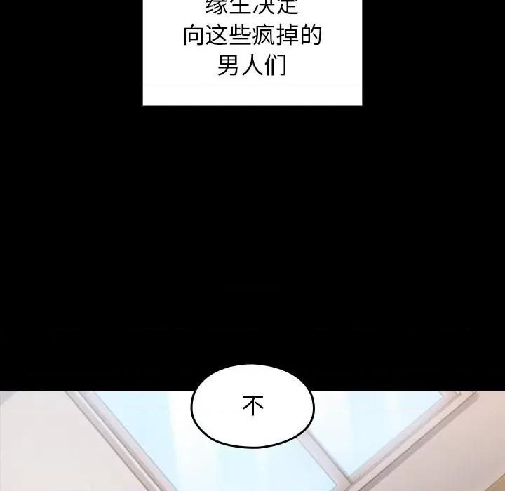 桃花 桃花-第 45 话 第148页