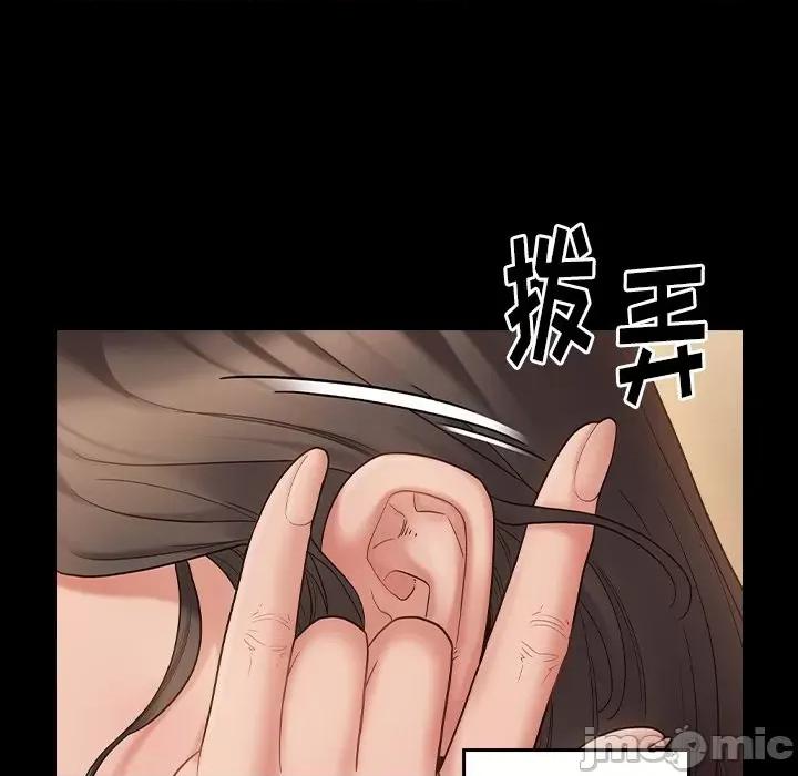 桃花 桃花-第 45 话 第150页