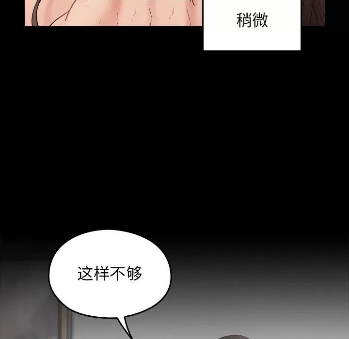 桃花 桃花-第 45 话 第151页