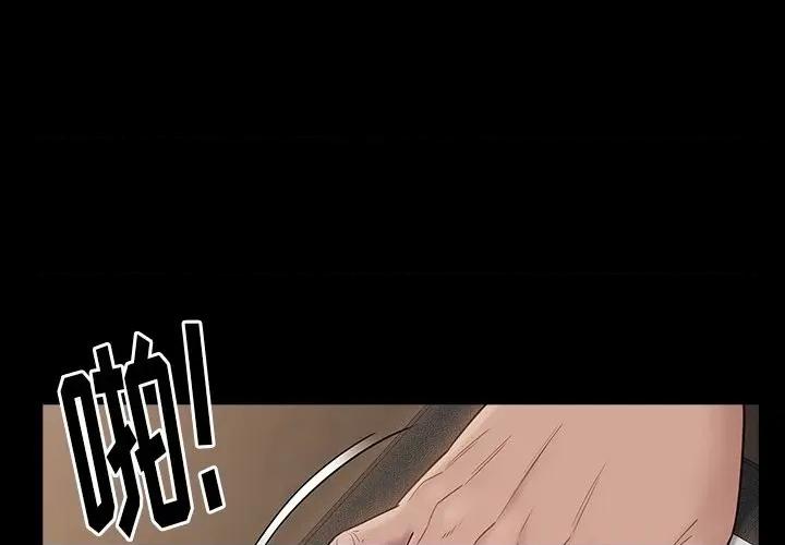 桃花 桃花-第 46 话 第1页