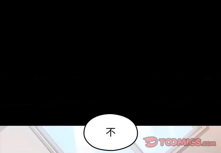 桃花 桃花-第 46 话 第3页