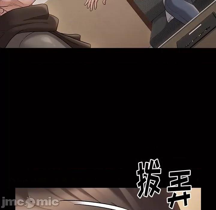 桃花 桃花-第 46 话 第5页