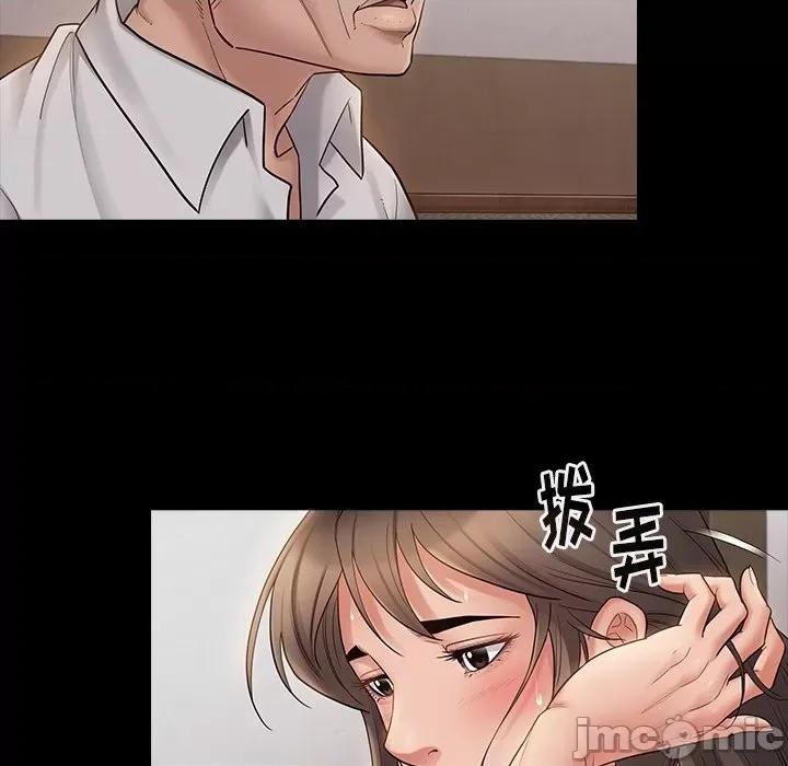 桃花 桃花-第 46 话 第15页