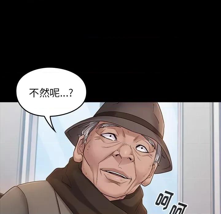 桃花 桃花-第 46 话 第18页