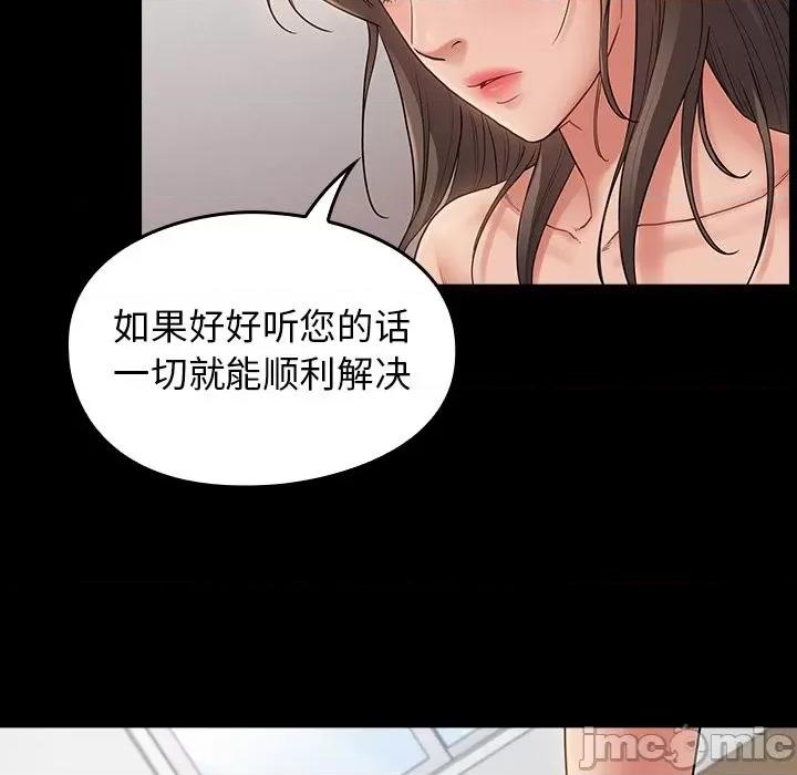 桃花 桃花-第 46 话 第20页